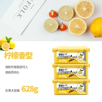 Освежающий [аромат лимона] 628G-три коробки Специальная установка