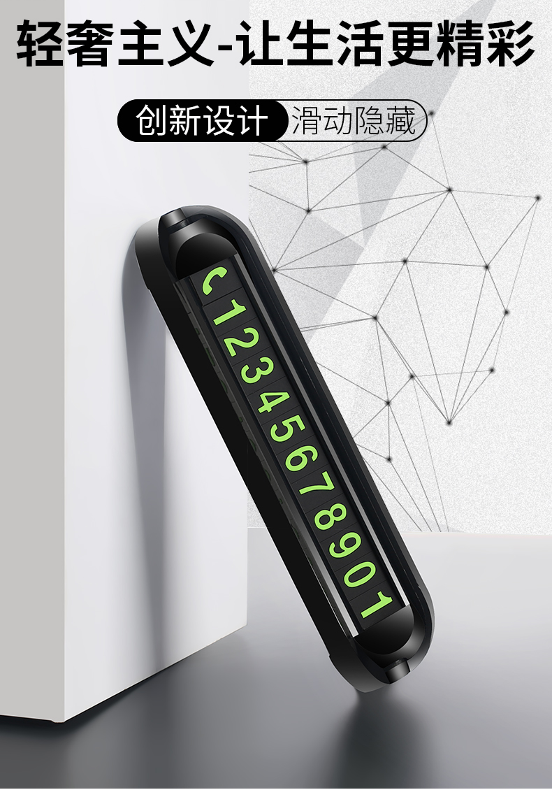 天牧 汽车临时停车牌 图1