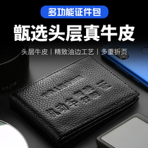 Drivers license holster motor vehicle driving license personality female Man protection drivers license book two-in-one creative leather thin