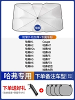 Применимо [Haval Full] Цветная печать автомобильной метки/9 утолщение слоя [отправить 4 -садовые шторы]