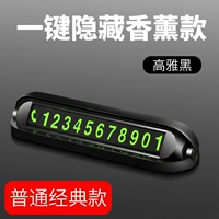 Новое обновление ★ Ароматерапия обычный конец [без ароматизации] +6 наборов ночных номеров