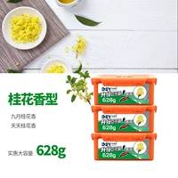 Элегантный [аромат Osmanthus] 628G-три коробки Специальные преимущества