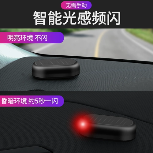 Автомобильная солнечная энергия против легкого моделирования света.