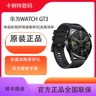 华为 WATCH GT3 华为手表 运动智能手表 精准心率蓝牙通话/血氧检测 雅致款 42mm 浅金色