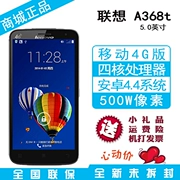 WeChat cũ máy tính để bàn Lenovo Lenovo A368T điện thoại di động 4G điện thoại di động cũ điện thoại thông minh nhập học sinh