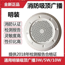 3W Surface mounted fire ceiling speaker speaker free opening ceiling fire broadcast audio constant voltage capacitor