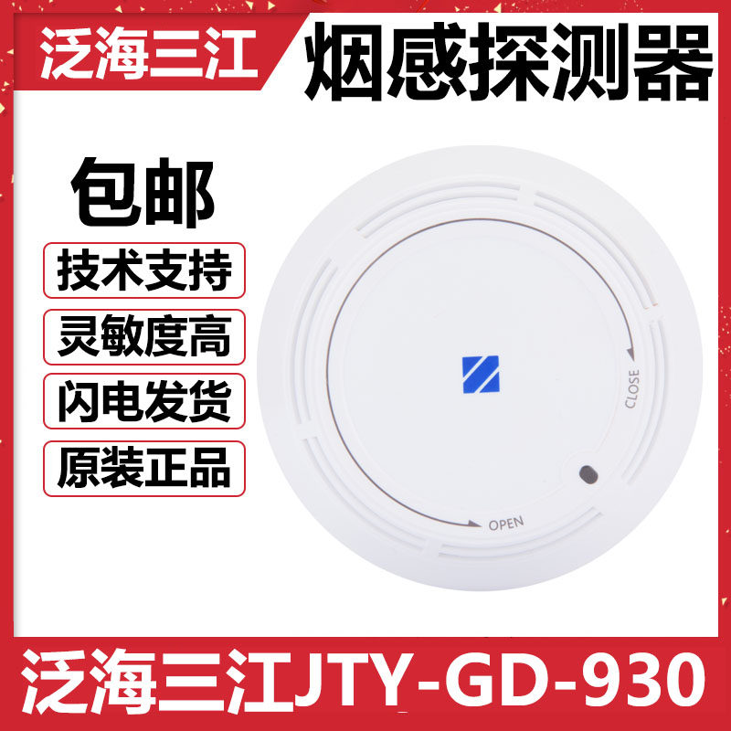 The Pan Sea Sanjiang Smoke Sense Detector 930 930K Fire Fire Fire Smoke Alarm Cable System F311