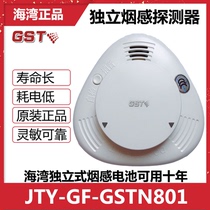 Bay independent smoke sense JTY-GF-GSTN801 photoelectric smoke detection alarm lithium battery ten-year life