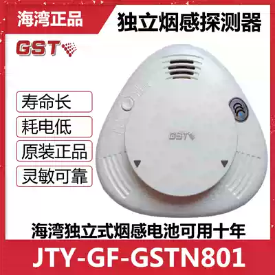 Bay independent smoke sense JTY-GF-GSTN801 photoelectric smoke detection alarm lithium battery ten years life