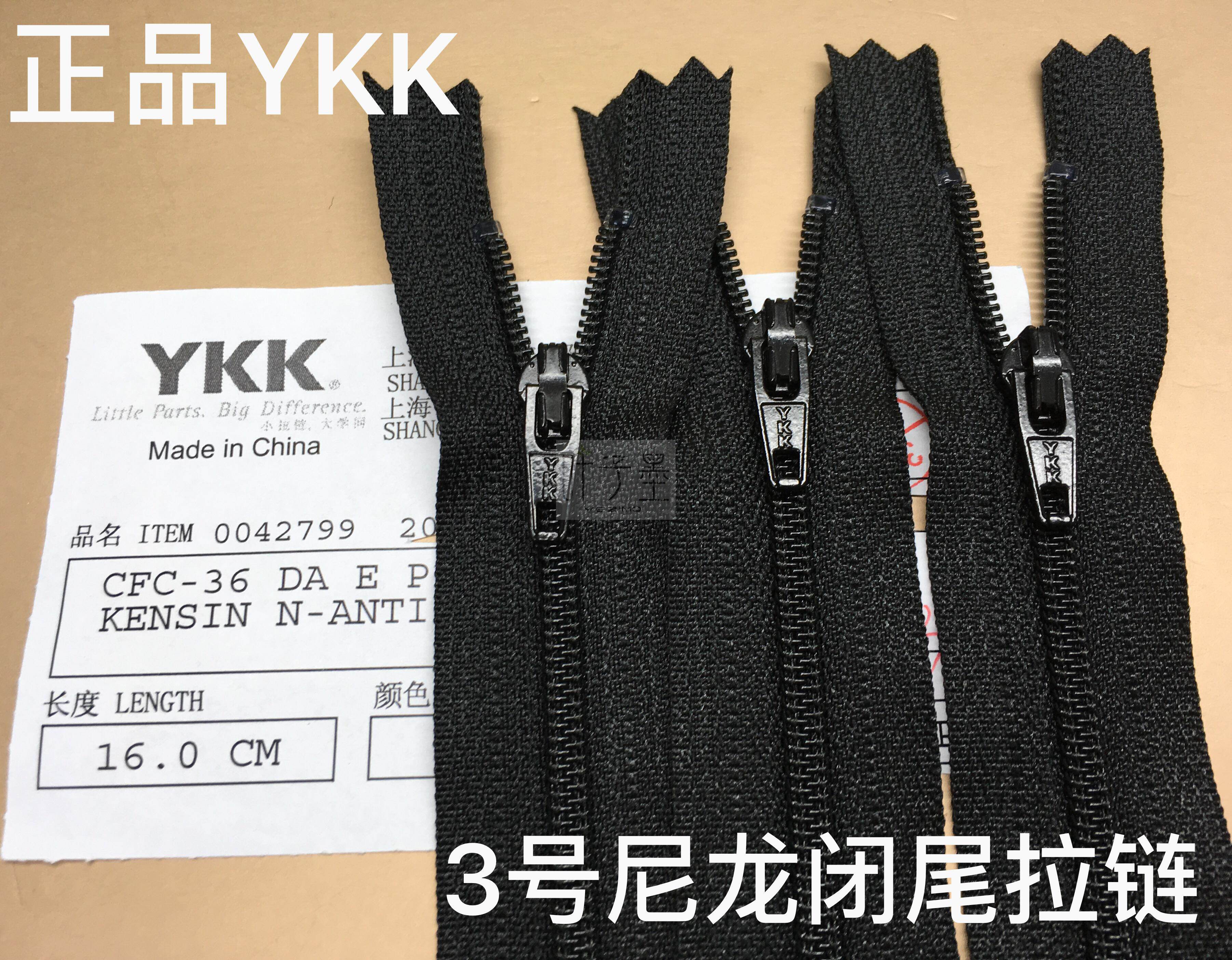 (over 29) YKK3 nylon closed-end zipper automatic lock trousers placket 10cm-30cm