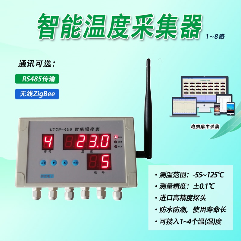 Blueberry Greenhouse Remote Intelligent Controller Cycw-408 Controls Heating, Cooling, Water Level and Spraying Accurately and Reliably