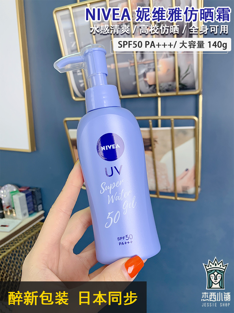 Kho ngoại quan! Drunk phiên bản mới của Nhật Bản Kem chống nắng nivea Nivea SPF50 140g tạo cảm giác sảng khoái dưới nước chống nắng senka