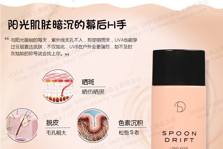 Nhật bản SPOONDRIFT SD kem cách ly trang điểm kiểm soát sữa dầu brightening squalane lỗ chân lông vô hình 28 Gam phấn phủ che khuyết điểm
