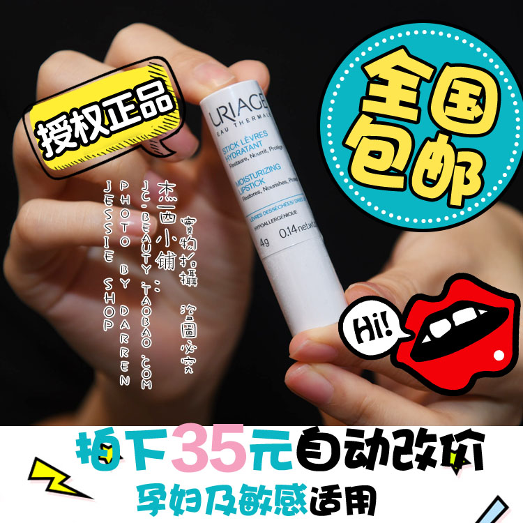 Được ủy quyền chính hãng của Pháp Uarf Yiquan dưỡng môi mềm 4g dưỡng môi giữ ẩm lâu dài - Son môi 3ce best ever