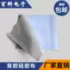 Adhesive silicone cloth 0 3mm thick * 300mm wide*500mm long Single-sided self-adhesive silicone cloth Thermal silicone cloth