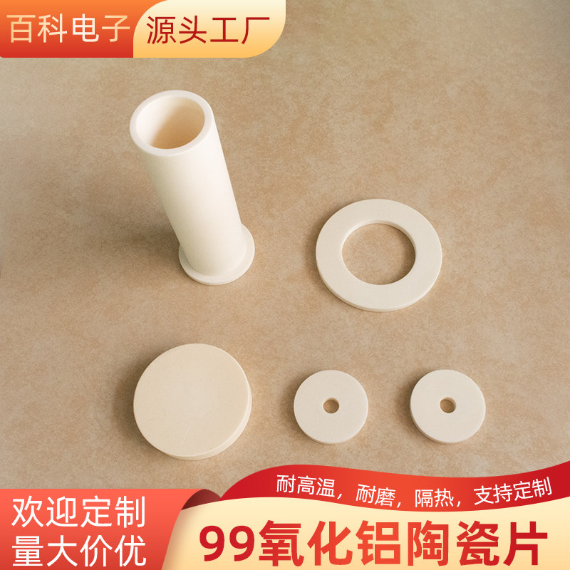 圆环形99氧化铝陶瓷片52/99/80/60.5mm 耐高温承烧板绝缘片可定制