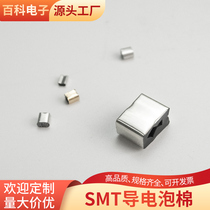 SMT conductive foam conductive silicone patch foam carrier silicone foam buffer gold-plated tin-plated customized