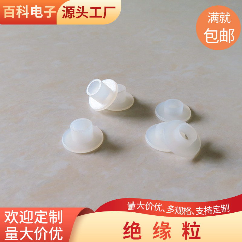 T型垫片T9-50/35/T9B-35/55电晶体垫片尼龙绝缘粒子柱圈凹凸垫片