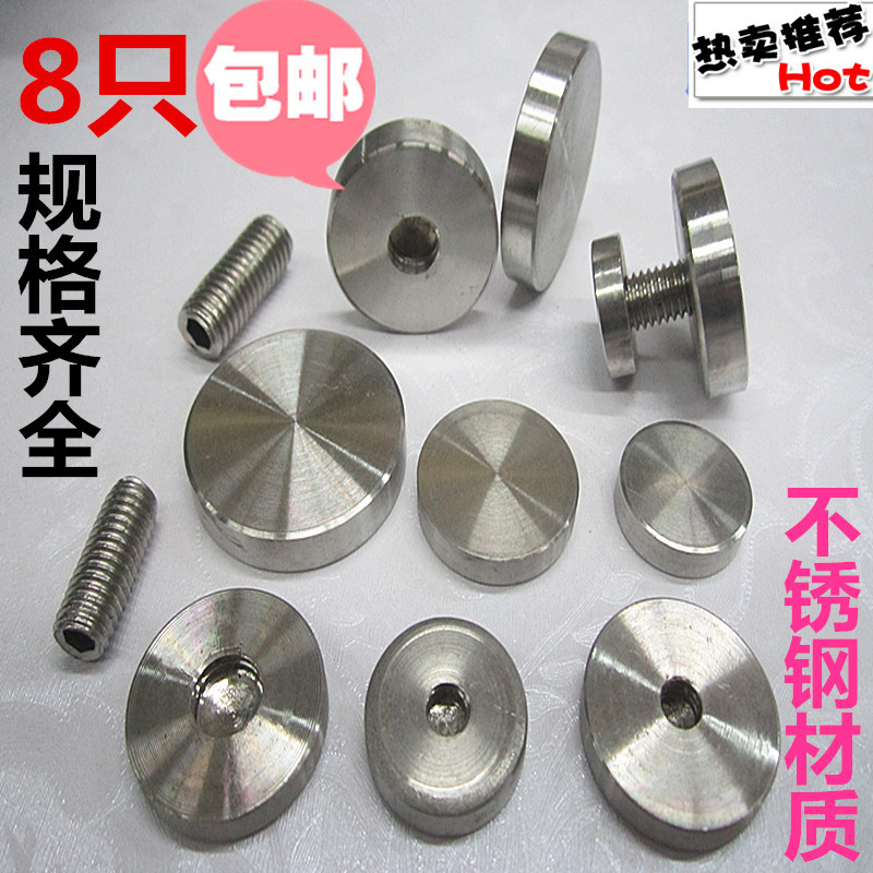 Stainless steel advertising nail decoration nail screw stiff hole acrylic nail glass fixed screw solid