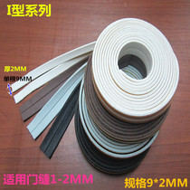 Door and window sealing window window window protection window window window window self-stick anti-theft door sewing door insulation tape anti-collision adhesive tape
