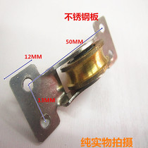 Bearing door slide door sliding door shutter door shutter door window refrigerator cabinet track copper ground wheel
