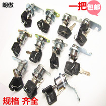 Cabinet lock iron file cabinet lock lock deskDrawlock lock lock lock archives mailbox lock