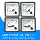 Pointer type AC voltage meter Chuanda