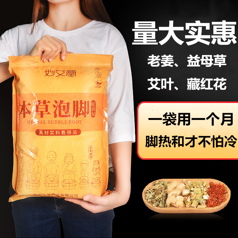 Pulp bag old ginger Ai leaf red flower general bath bag except foot taste winter summer warm grass bag
