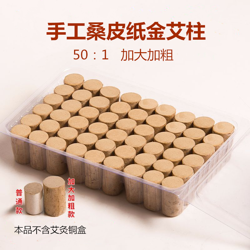 Yi Yi Yi Ye Ai Acupuncture Ten years Chen Aiwei increased the roughing of hand-made acupuncture pillar fumigation household smoke-free