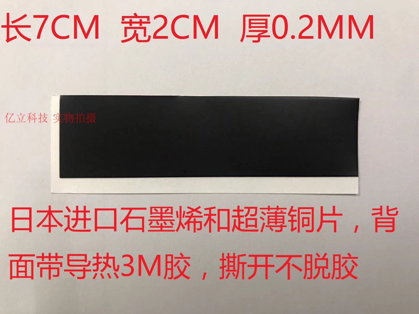 Solid state hard disc M 2 M2 2280 nvme ultra-thin graphene copper film patch radiating fin heat sink