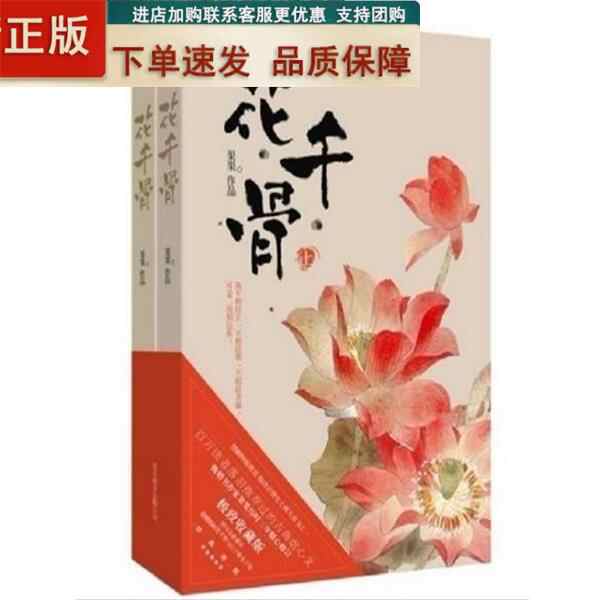 花千骨- Top 1000件花千骨- 2026年7月更新- 淘宝Taobao｜天猫Tmall
