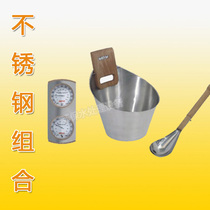 HARVIA sauna supplies set stainless steel sauna sauna bucket sauna spoon double gauge thermometer