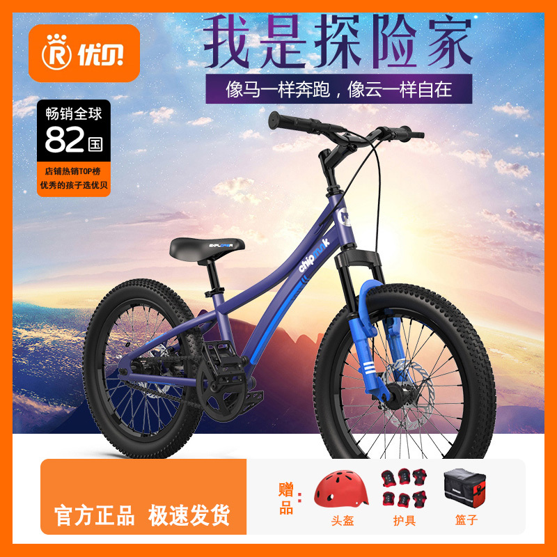 Ubay Children's Bicycle Explorer 20inch for Boys and Girls Aged 7-8-10-12 Years Old, Mountain Bike for Kids