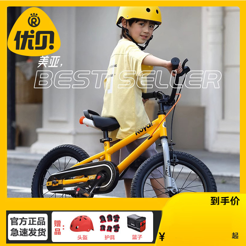 Ubay Easy Ride Performance Bike Children's Bicycle for Kids Aged 2-3-6-8 Boys and Girls Bike for Older Children 7Th Generation