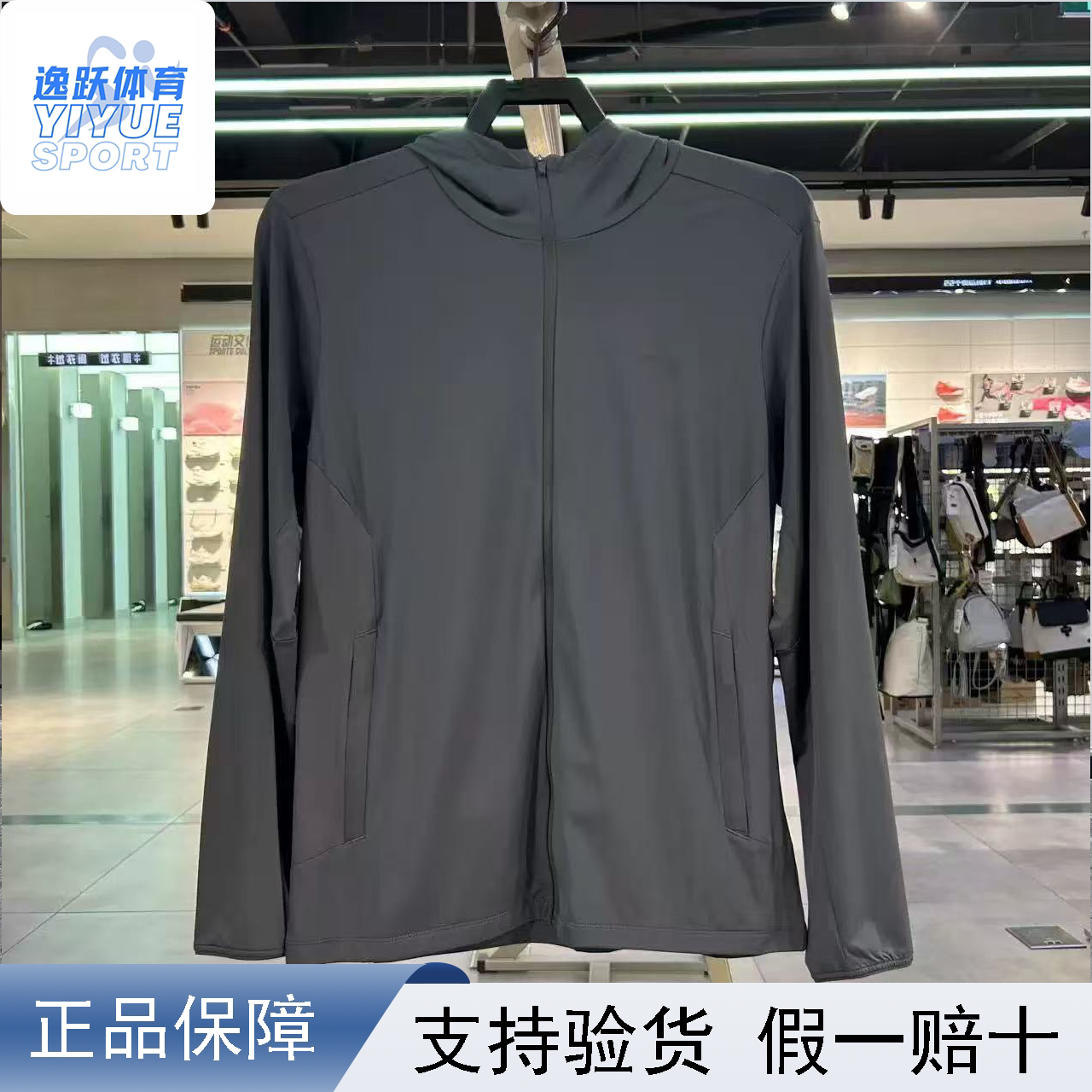 安踏光盾防晒衣:夏日户外运动的完美守护者,让你清凉一夏!-防晒衣-淘宝好物网