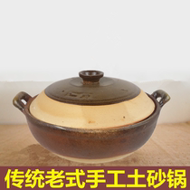 Traditional earthen casserole ceramic handmade wok pot soup pot cooking congee high temperature earth pan hot pot hot pot with domestic sand pot