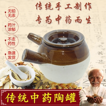 Special price traditional earthen casserole Chinese herbal tea pot frying medicine pot Pottery Jar handmade tile Nourishing Old Herbal Tea Saucepan