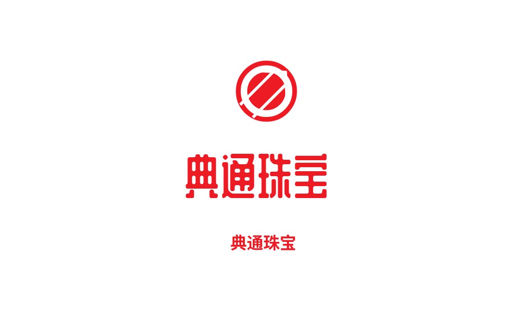 典通珠宝1号店的LOGO
