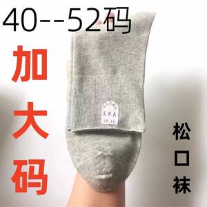 Summer Size 40-52 Plus Size Men's Loose Socks, Middle-Aged and Elderly Wide-Mouth Men's Socks, Mid-Calf Socks That Don'T Squeeze the Feet