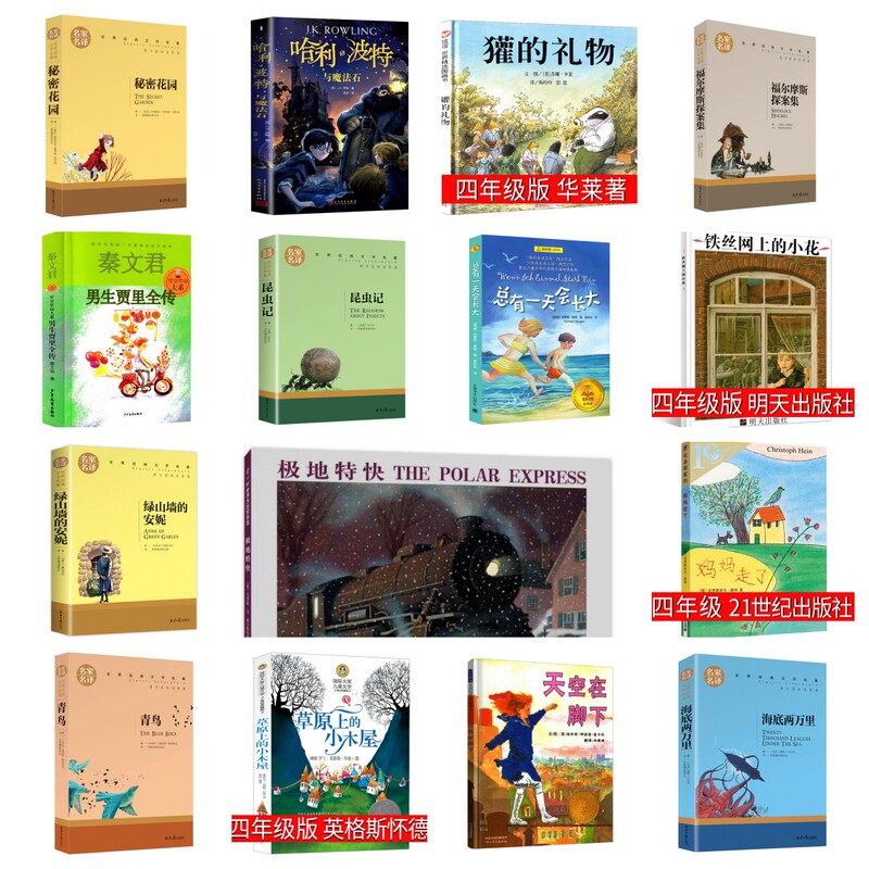The People's Daily Recommends a Complete Set of 15 Must-Read Extracurricular Books for Fourth Graders: the Badger's Gift, the Sky Is Underfoot The People's Daily Recommends a Complete Set of 15 Must-Read Extracurricular Books for Fourth Graders: the Badger's Gift, the Sky Is Underfoot