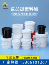 Wholesale belt Gepp barrel rubber barrel Food Grade Paint Chemical Paint Packaging Barrel Sealed Plastic Barrel Round Barrel Small Barrel