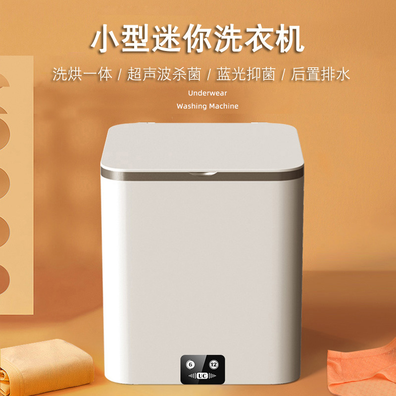 Burst mini mini washing machine Home USB underwear Underpants socks cleaner with drying blue remover