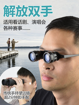 New fishing telescope high magnification special eyeglass lens for watching drifting wearable high-definition drama viewing magnifying glass close-up