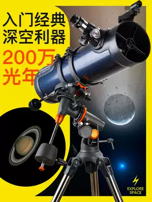 Star Tran Astronomical Telescope Space Professional Stargazing High Times Deep Space HD 10000 Times 130eq Large Aperture