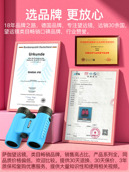 Saga Binoculars 콘서트 HD High Power Professional Level Children 's Pink Girls and Boys Theatre 시청 공연