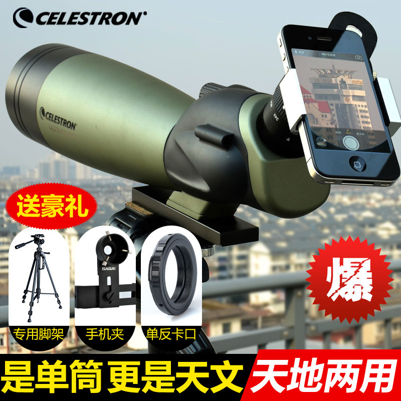Star Tron Bird Watching Mirror Telescope High Power HD Night Vision Mobile Phone Photography Professional Outdoor Shooting Lookout Glasses