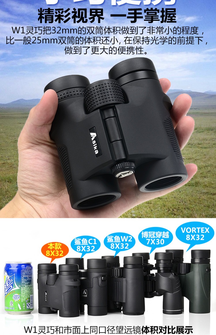 Kính viễn vọng Shark W1-SMC HD Night Vision High Double Bin ngoài trời xách tay 8 / 10X32X42 Mini Mini - Kính viễn vọng / Kính / Kính ngoài trời mua kính viễn vọng