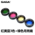 Phụ kiện SAGA Saga Kính viễn vọng thiên văn Bộ lọc màu Ống kính xanh - Kính viễn vọng / Kính / Kính ngoài trời Kính viễn vọng / Kính / Kính ngoài trời