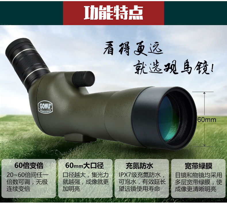 Gao Mu chim gương kính viễn vọng một mắt ngắm mục tiêu 60 lần năng lượng cao HD điện thoại di động camera tele nhìn đêm - Kính viễn vọng / Kính / Kính ngoài trời ống nhòm ban đêm