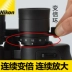 Kính thiên văn Nikon ống nhòm đọc ống kính zoom độ nét cao phóng to thu nhỏ ánh sáng ban đêm tầm nhìn ngoài trời Nhật Bản nhập khẩu - Kính viễn vọng / Kính / Kính ngoài trời Kính viễn vọng / Kính / Kính ngoài trời